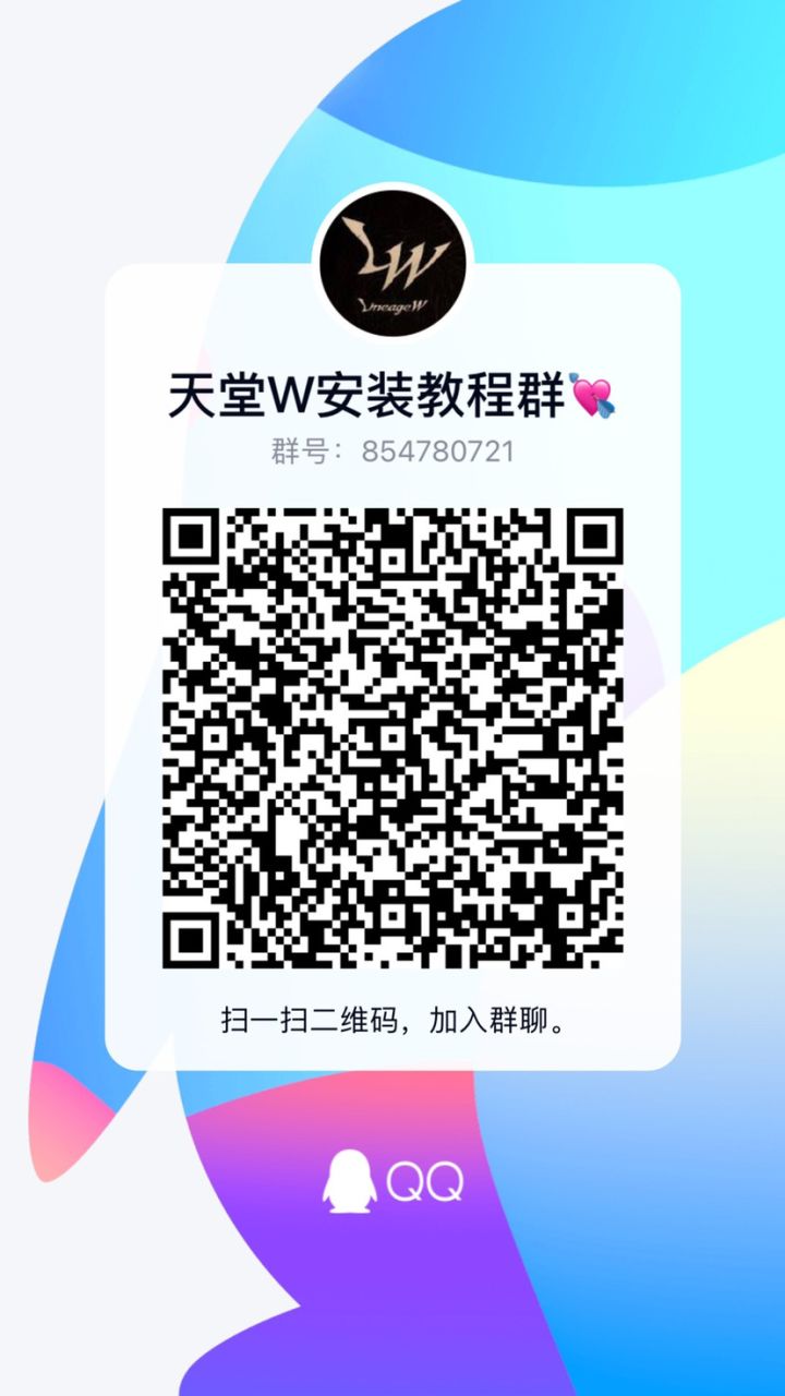 天堂W有人组队吗截图