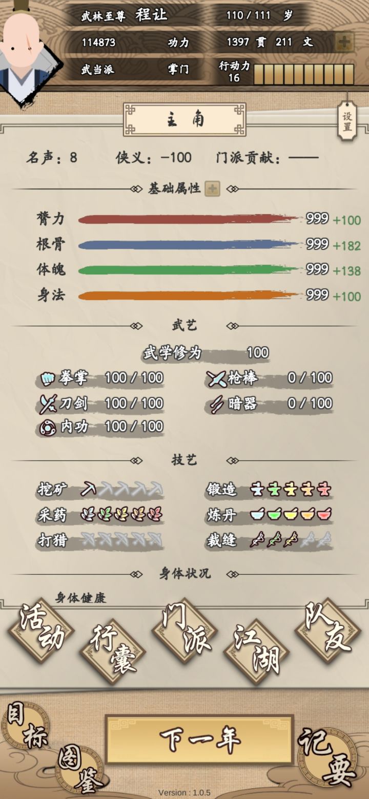 后期钱来的真快截图