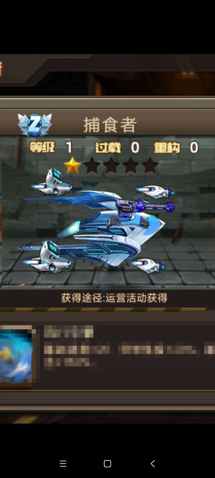 【转】捕食者解析！！！能全民获得的神车。截图