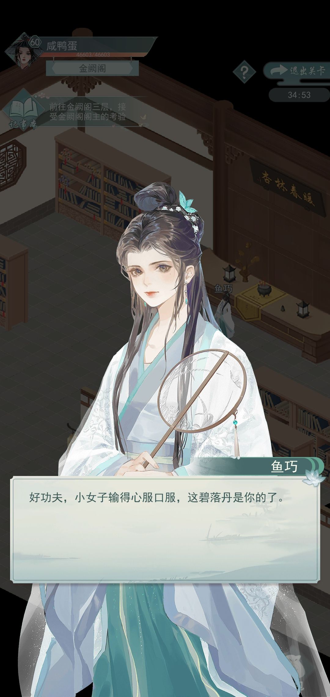 无锋惊涛过普通鱼巧截图