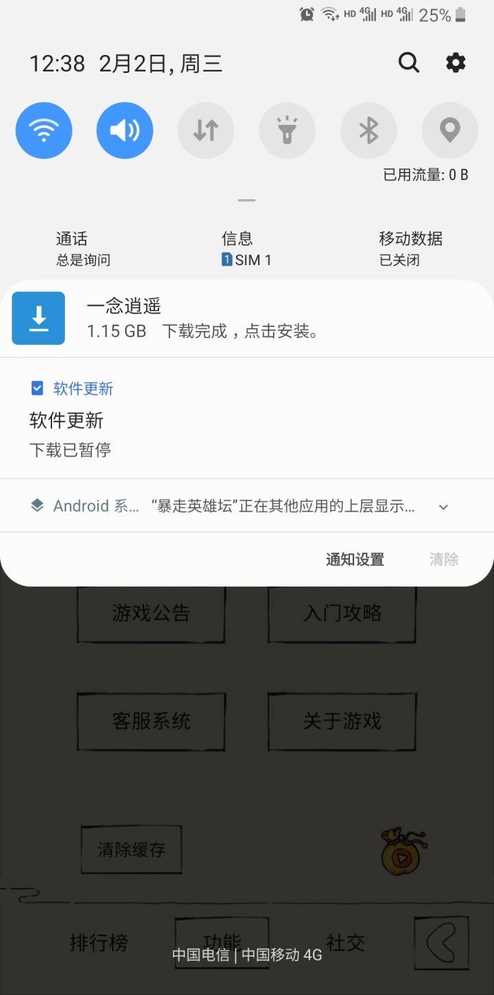 请教下广告偷偷下载的文件在哪个位置截图
