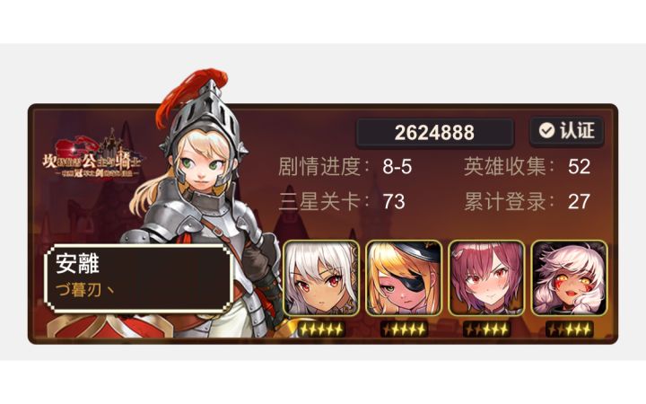 浮游城迷宫4，无练度奶妈轻松过关~截图
