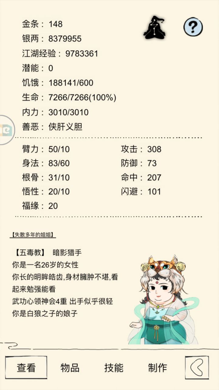 萌新求助截图