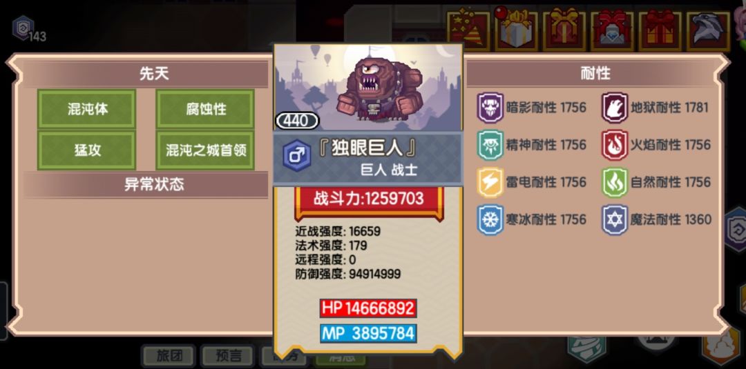 伊洛纳经典的强度计算截图