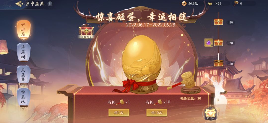 岁中庆典活动攻略截图