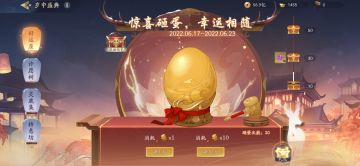 岁中庆典活动攻略