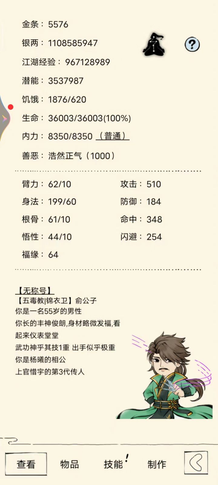 我这号还值多少钱？截图