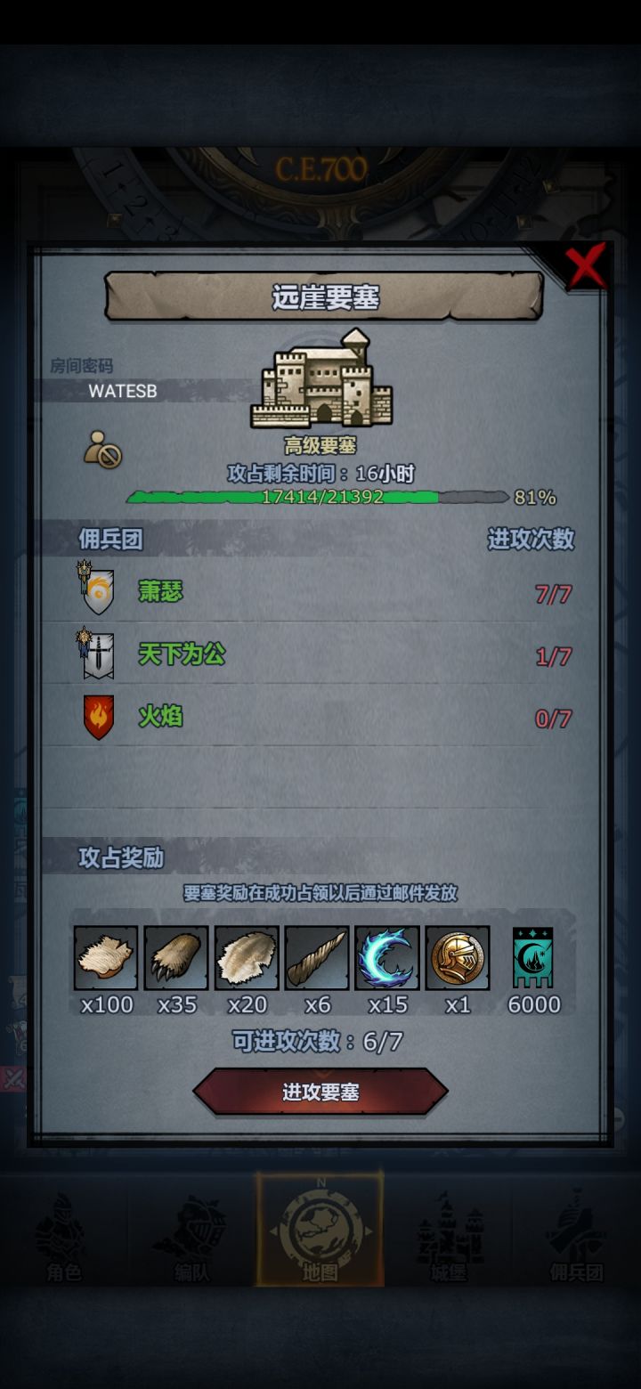 求打远崖截图