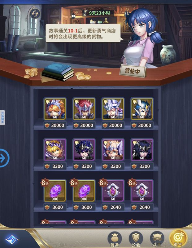 遣散币怎么才能换到黄金圣斗士呀截图