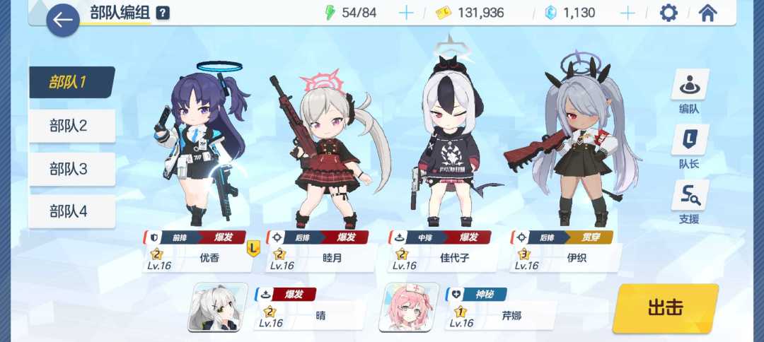 ba日常答疑截图