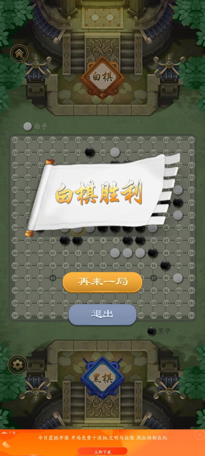 自己和自己下棋,把自己下输了。截图