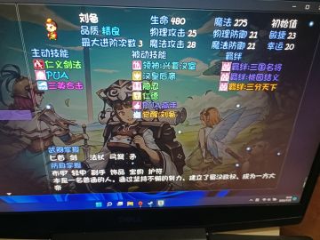 三分天下－比较好玩的队伍