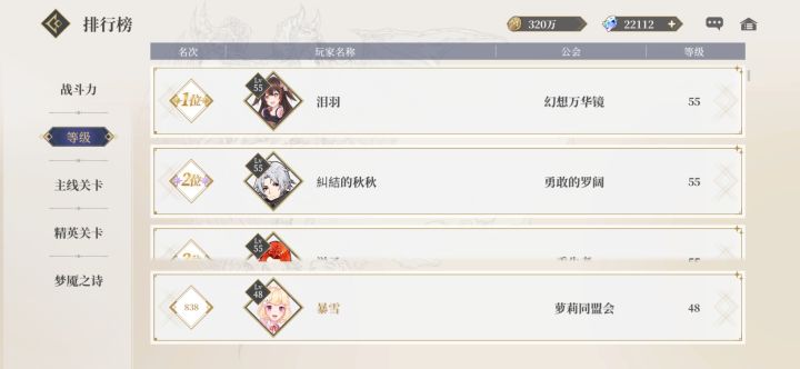 关于六元氪金勇士的打法与思路截图