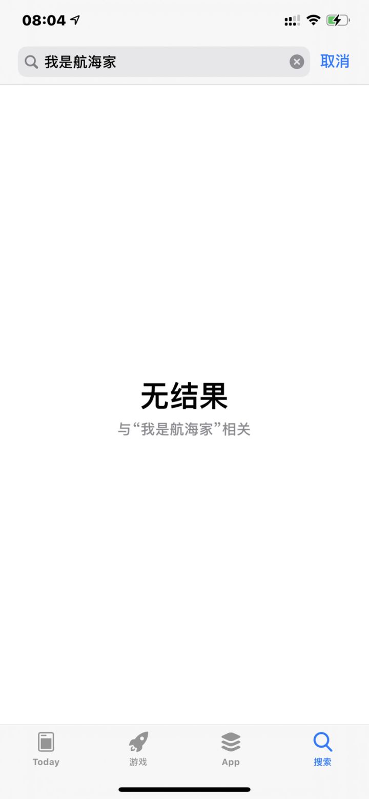 为啥ios商店搜不到呢?截图