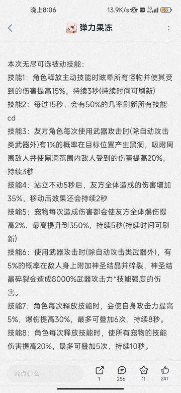 体验无尽森林须知