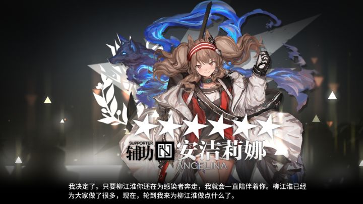 萌新的第十个精二，好耶截图