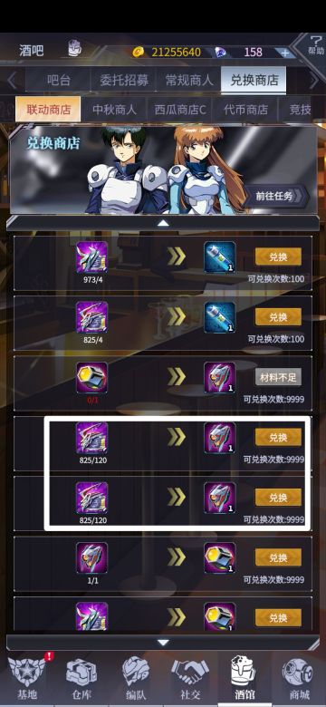 商店兑换这里应改为志雷马数据