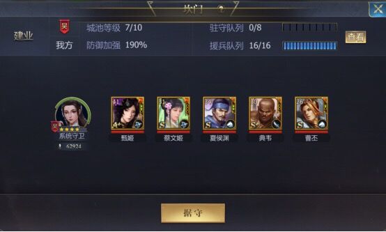 系统援军截图