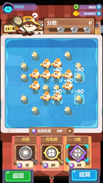 捞鱼鱼11关参考