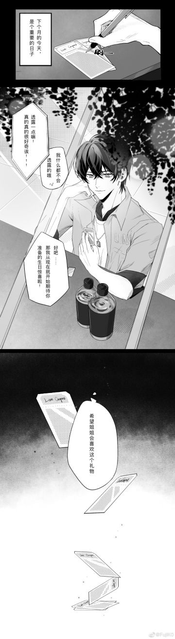 【同人搬运】心愿支票