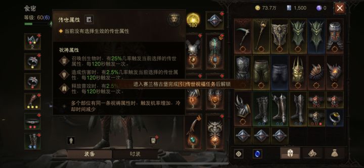 传世祝福任务在哪里找啊。。。截图