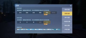 开启60帧 90帧 抗锯齿和高分辨率开启游戏最高画质