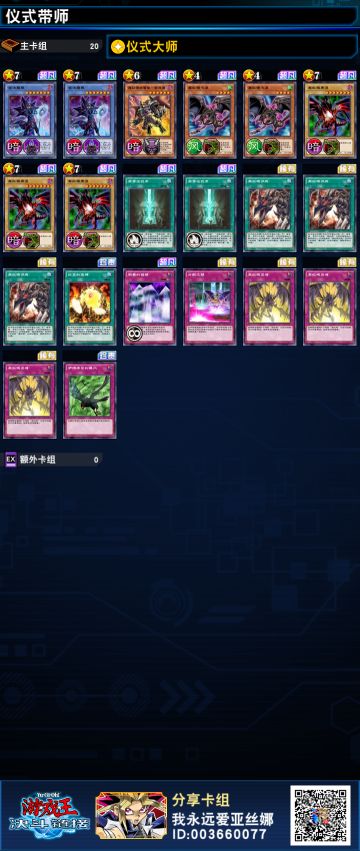 兄弟萌，这套卡组真滴好玩！！！