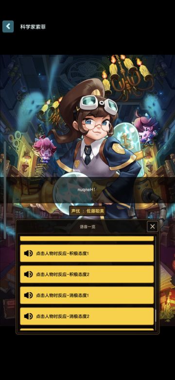 索菲说的这句话原来是出自《星际迷航》中的克林贡语