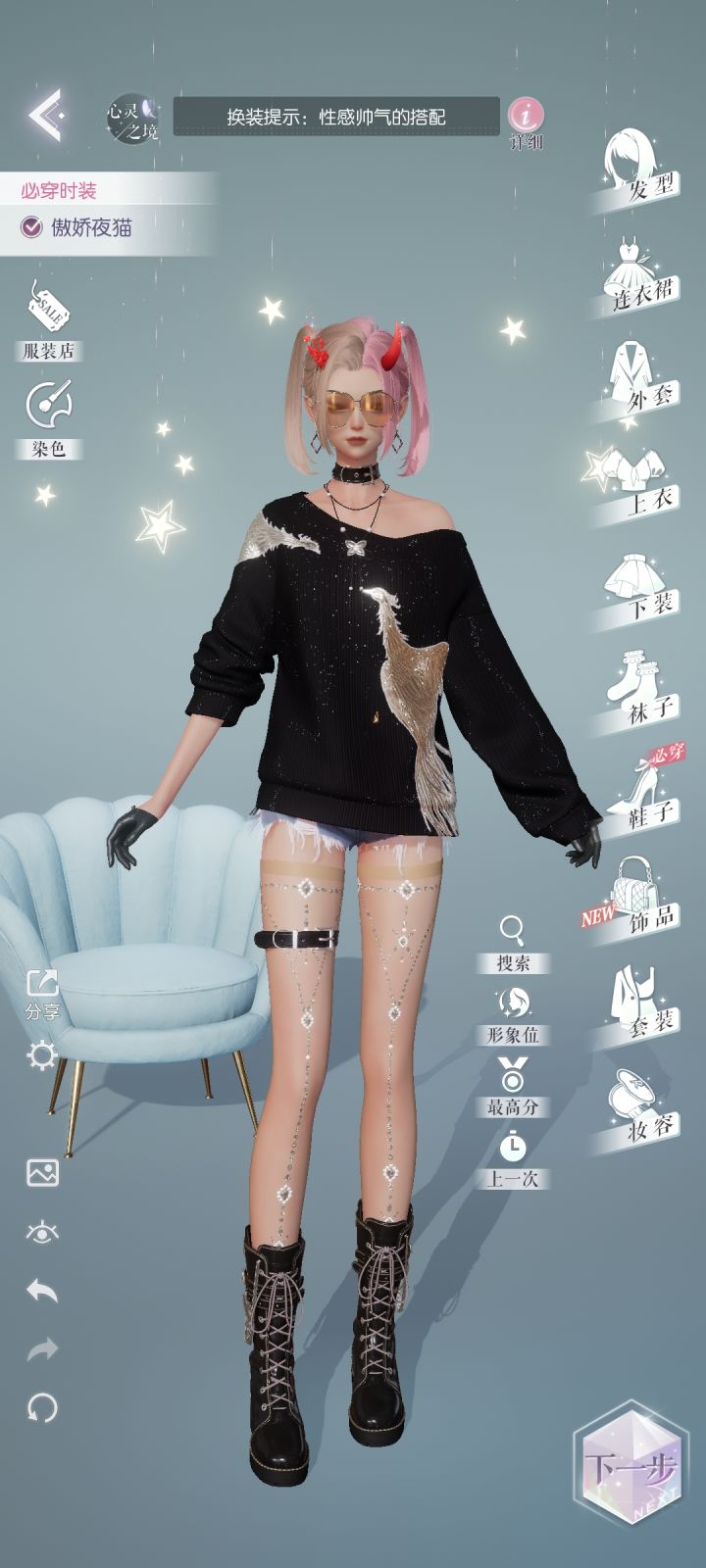 为了过任务女鹅穿的那些丑衣服截图