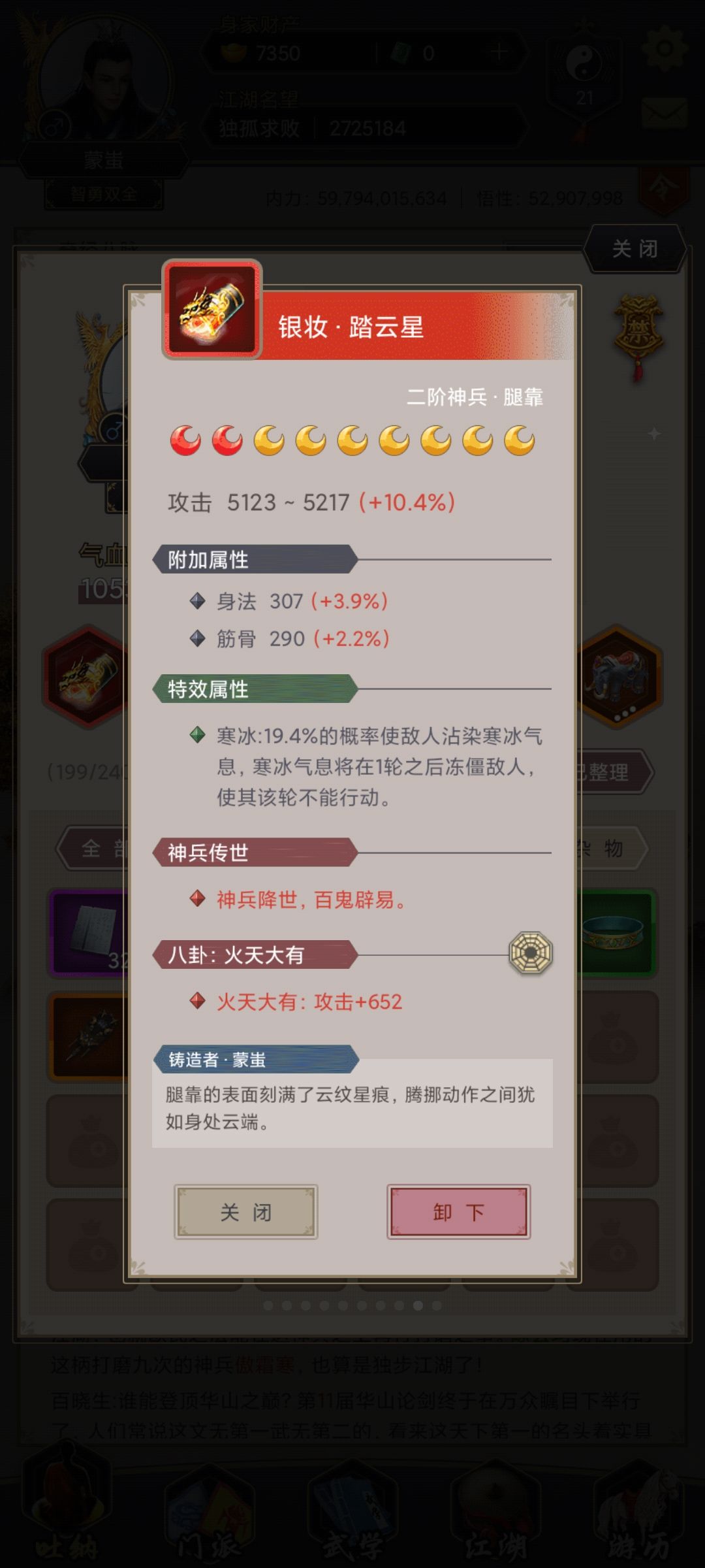 腿兵器排行截图