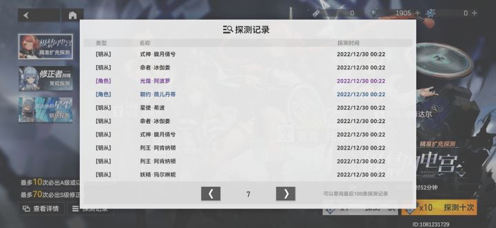 我这个号是不是废了?截图