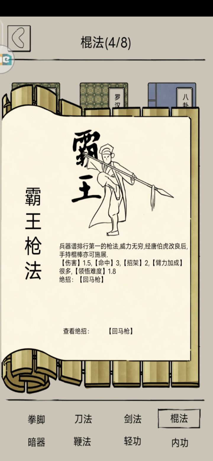 我为枪法正名(混三粉鲨鱼)(此帖子不希望策划看不希望引战,只是一位热爱传统武术的小伙子的看法)截图