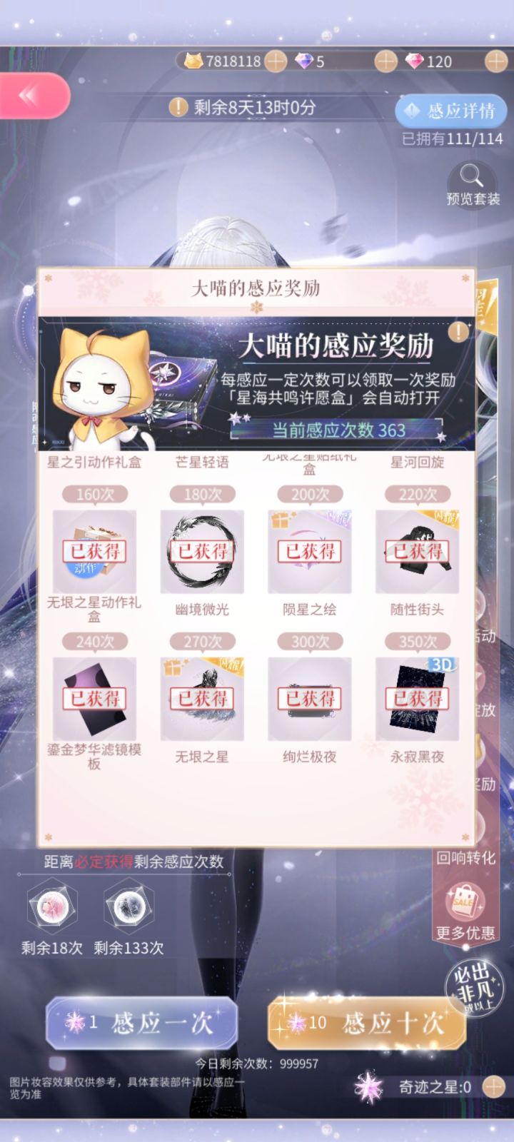 363抽结束战斗,祝欧,姐妹们♥(。→v←。)♥截图