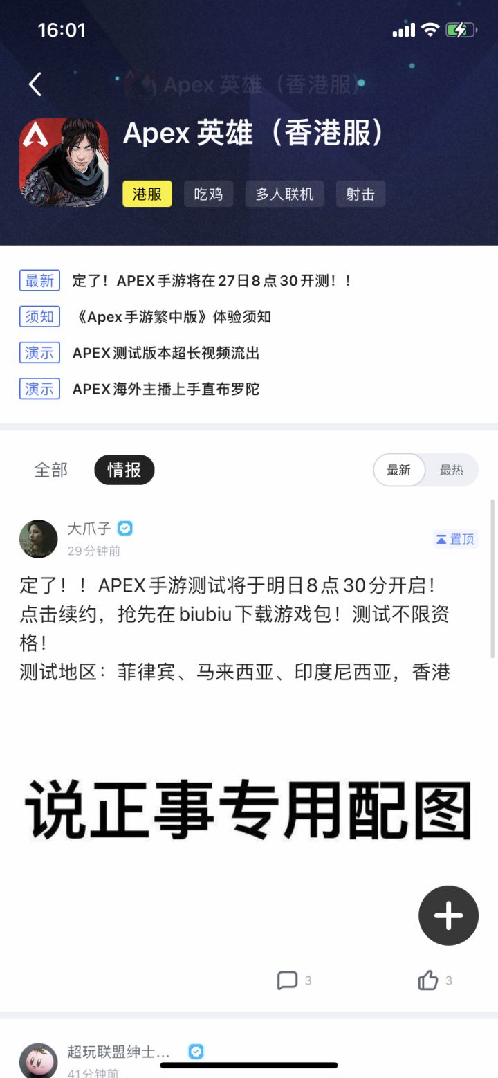 兄弟们!!终于要来了!截图