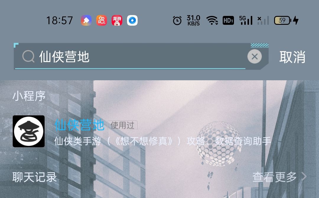青云萌新走过的三界路(攻略事项)截图