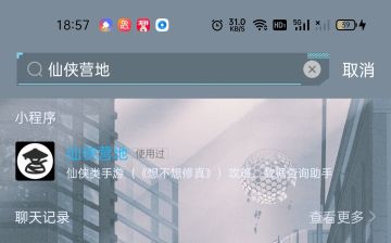 青云萌新走过的三界路(攻略事项)