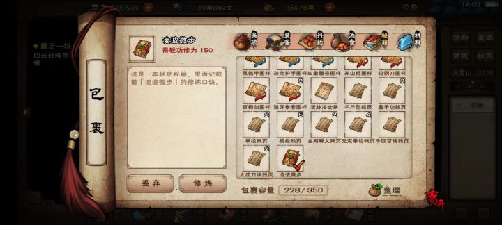 凌波截图