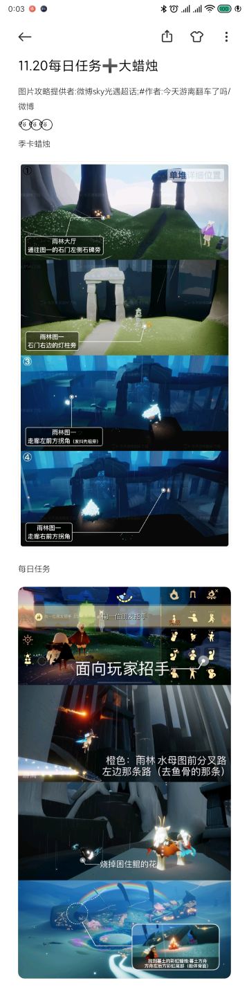 11.20每日任务➕大蜡烛