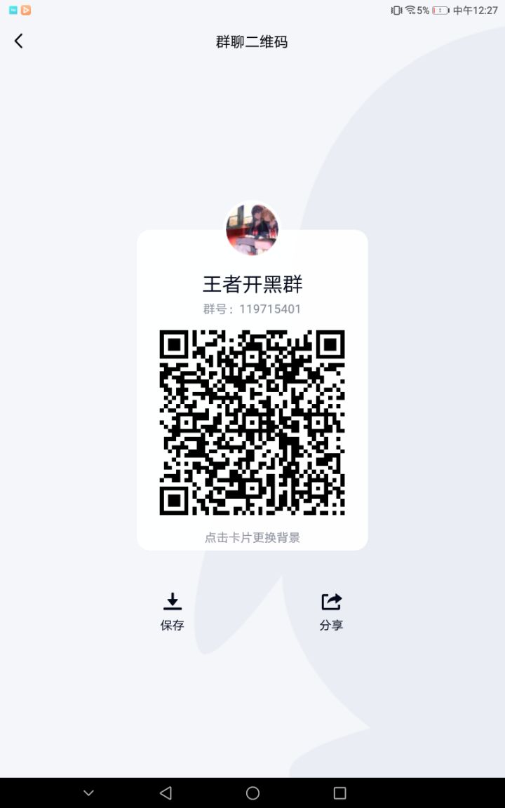 招人了截图