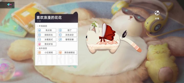 这次的饰品还算好看截图