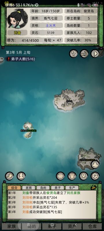 修仙模式，5功德开局，无广告，直播贴