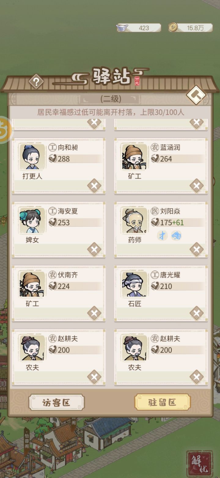 疑惑😦截图
