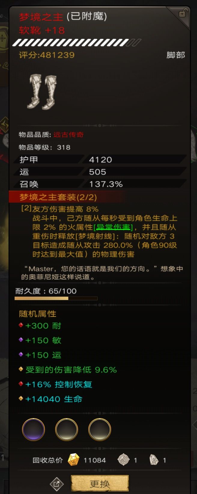 求大佬修车，骨龙牙梦境献祭截图