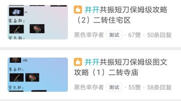 井开共振--旧活新整