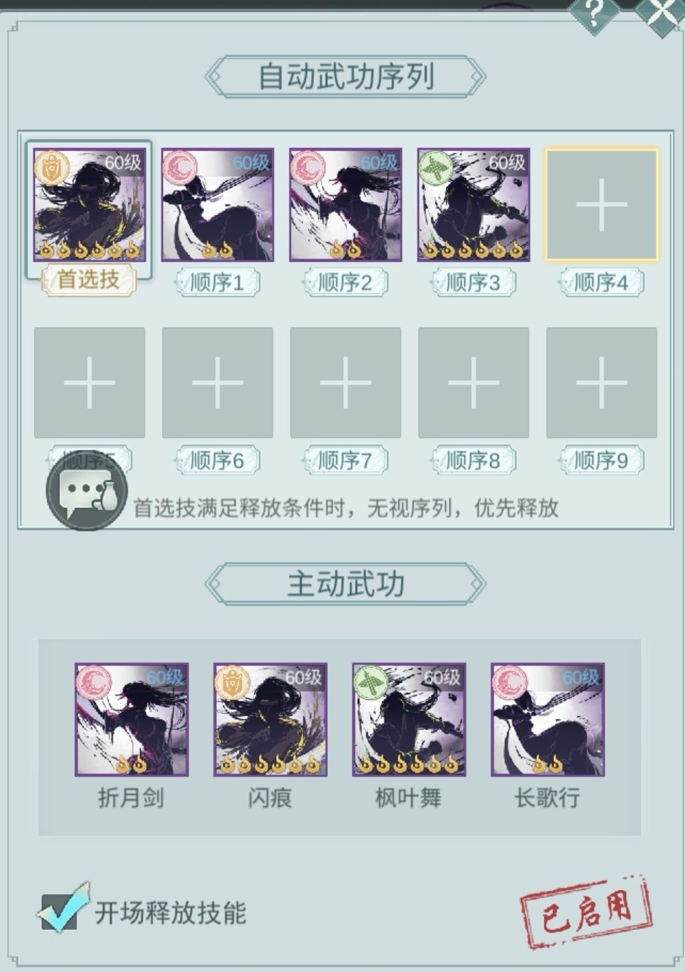 新版本套路预测（天信和锁月通用）截图