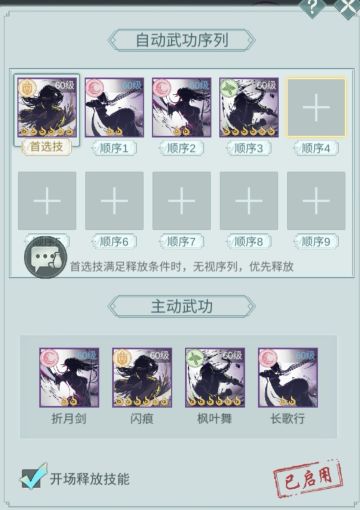 新版本套路预测（天信和锁月通用）