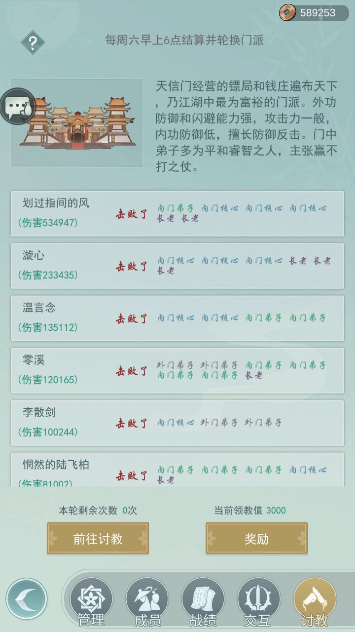 七贤转阵营截图
