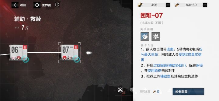 【分光双星】全试用推荐第二期(第三章) 2截图