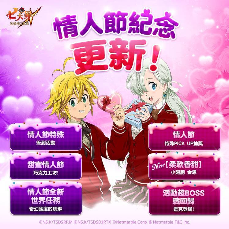 2/14 维护与更新公告 & 活动介绍截图