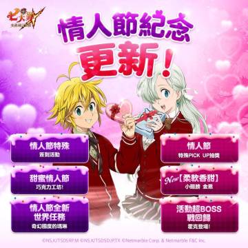 2/14 维护与更新公告 & 活动介绍